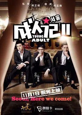 亚洲精品无套